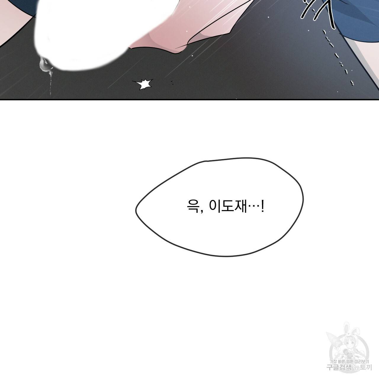 상극 15화 58