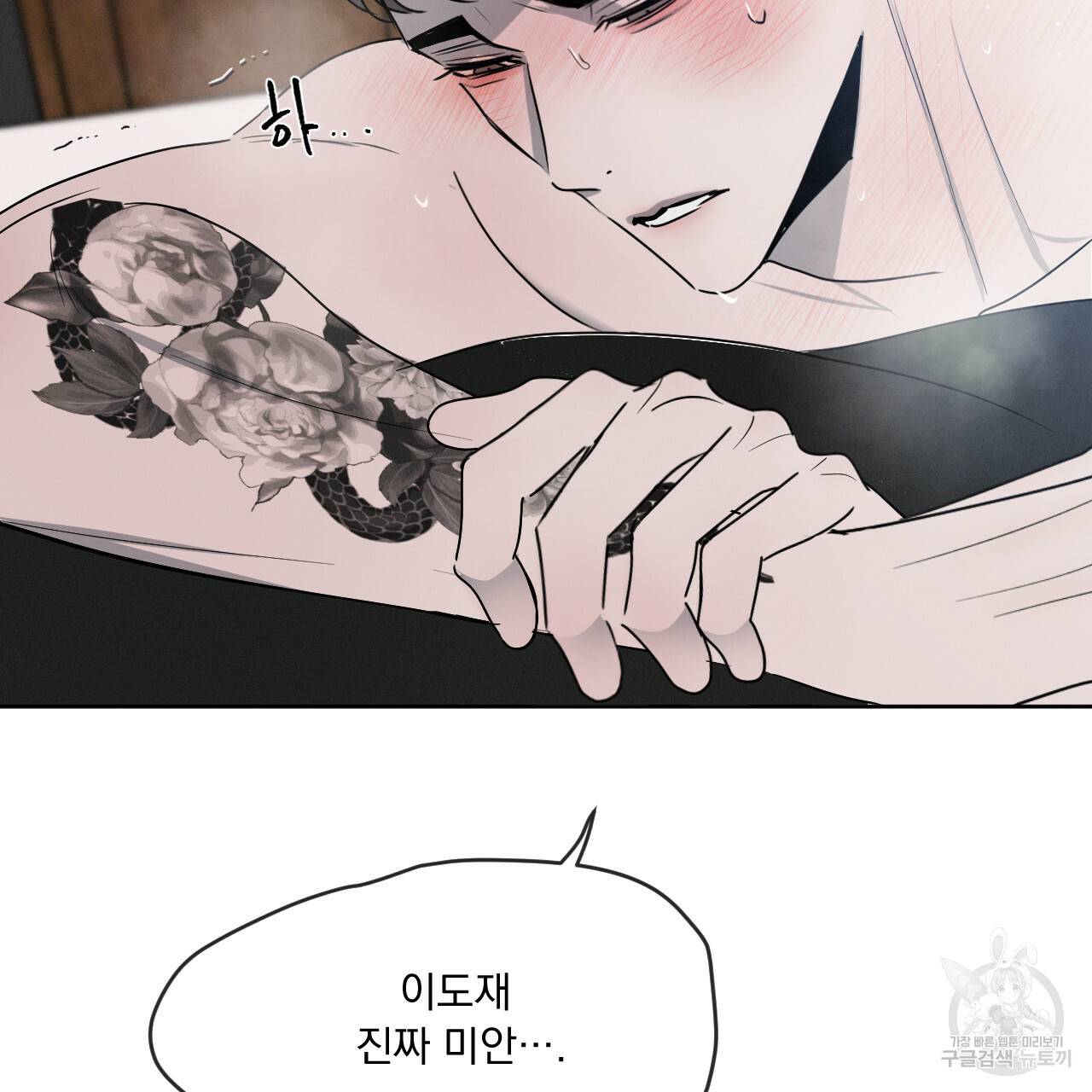 상극 15화 68