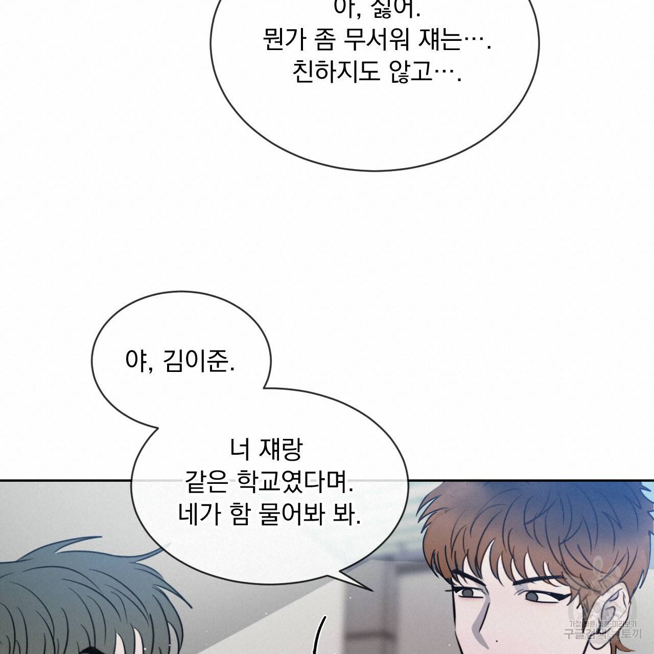상극 15화 80