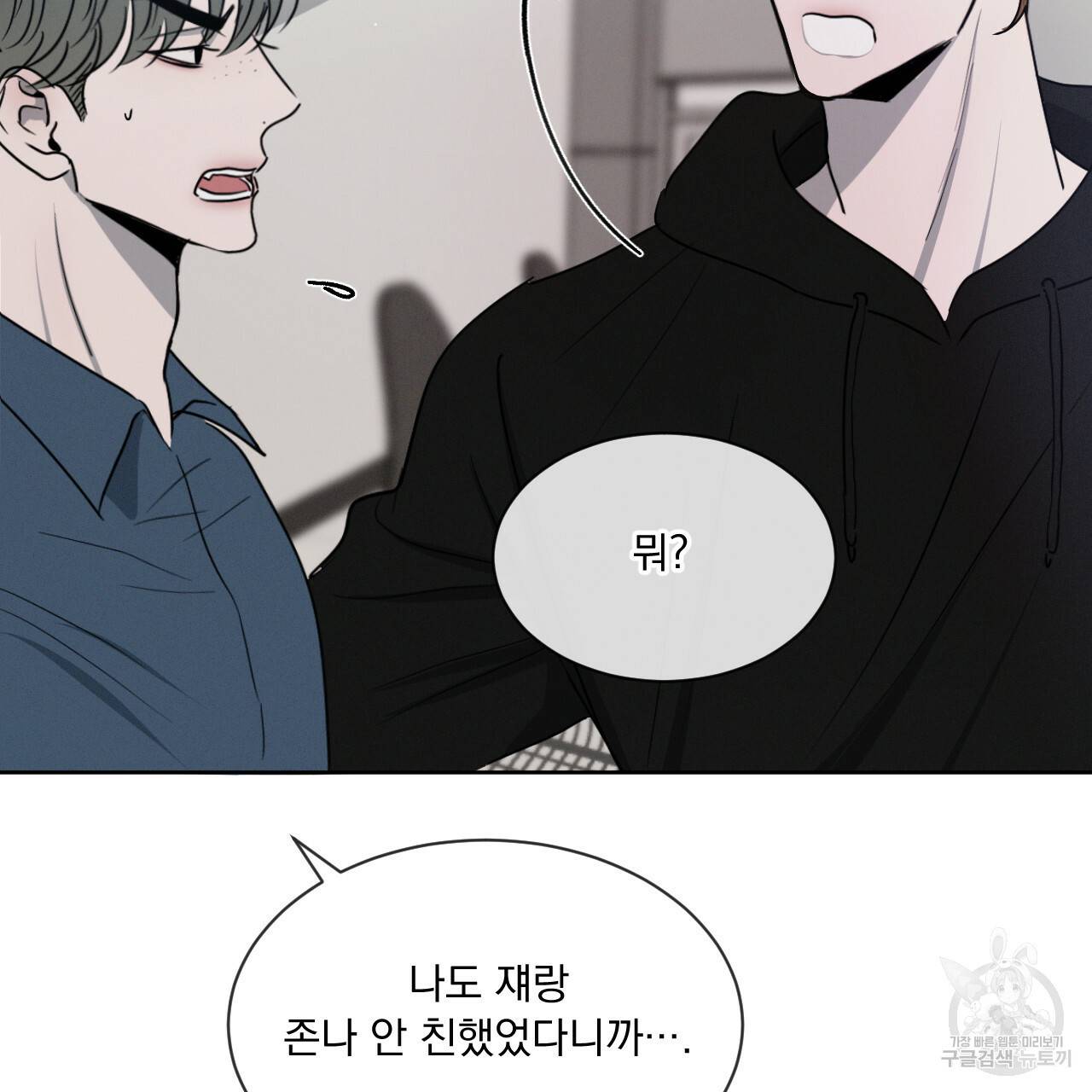 상극 15화 81