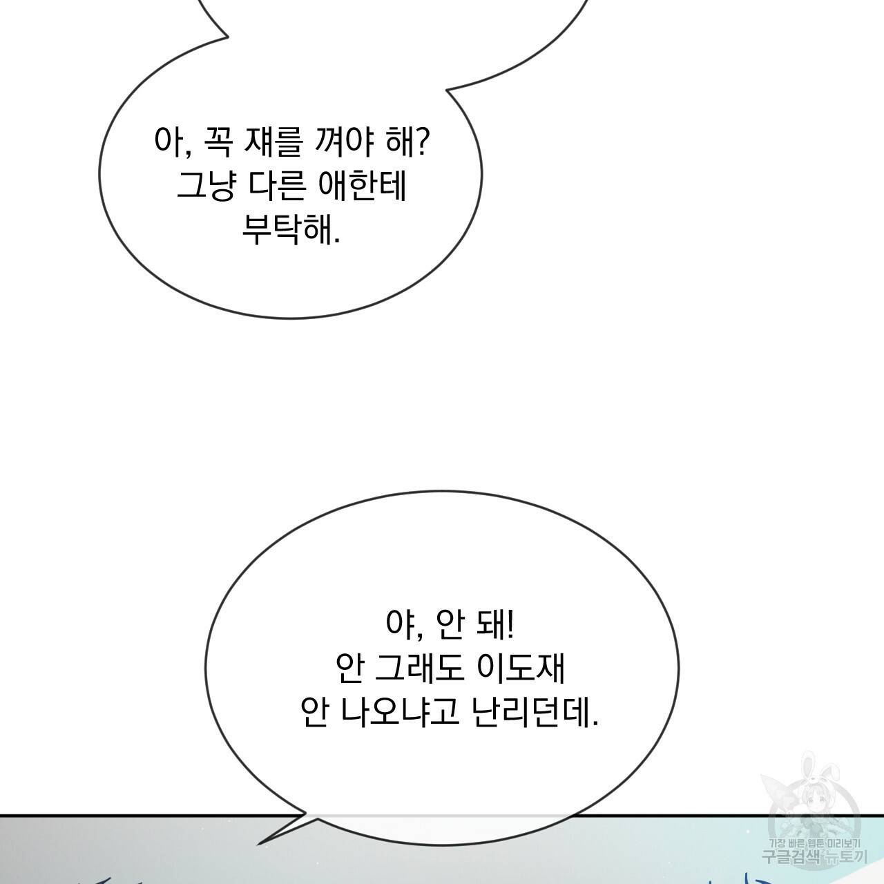 상극 15화 82