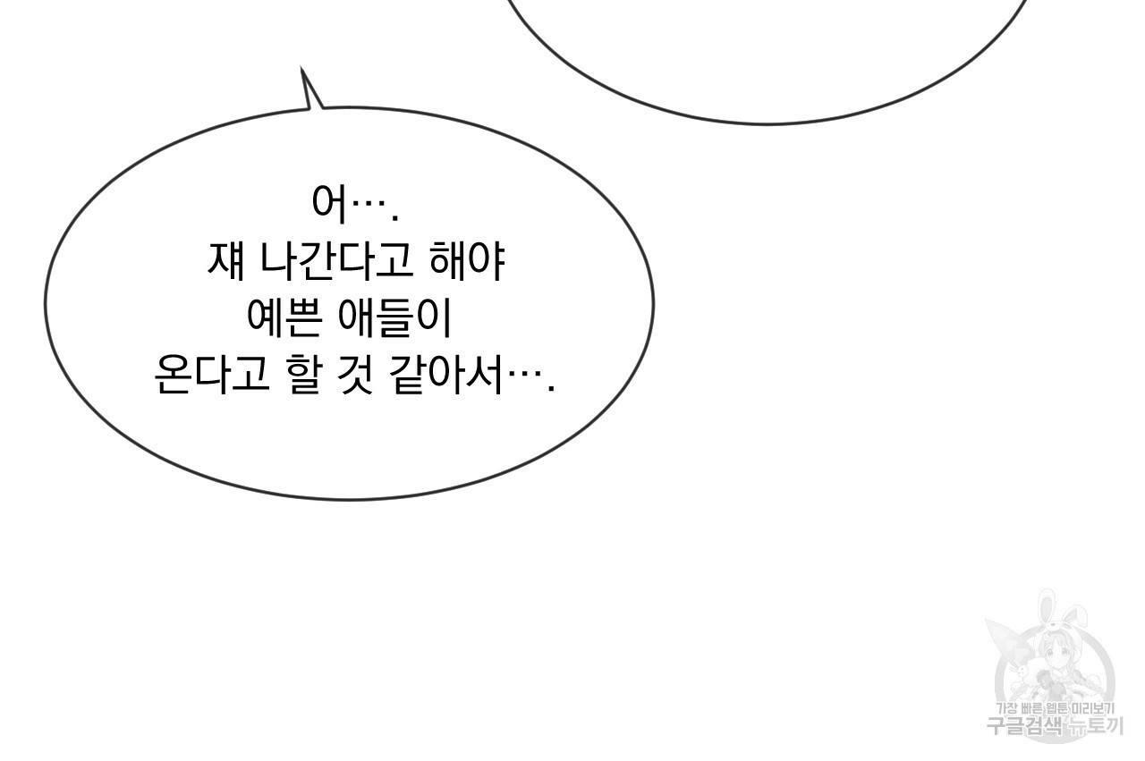 상극 15화 84