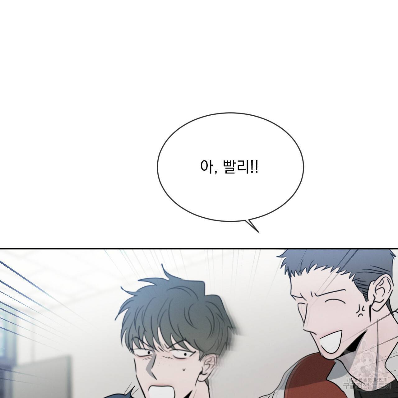 상극 15화 85