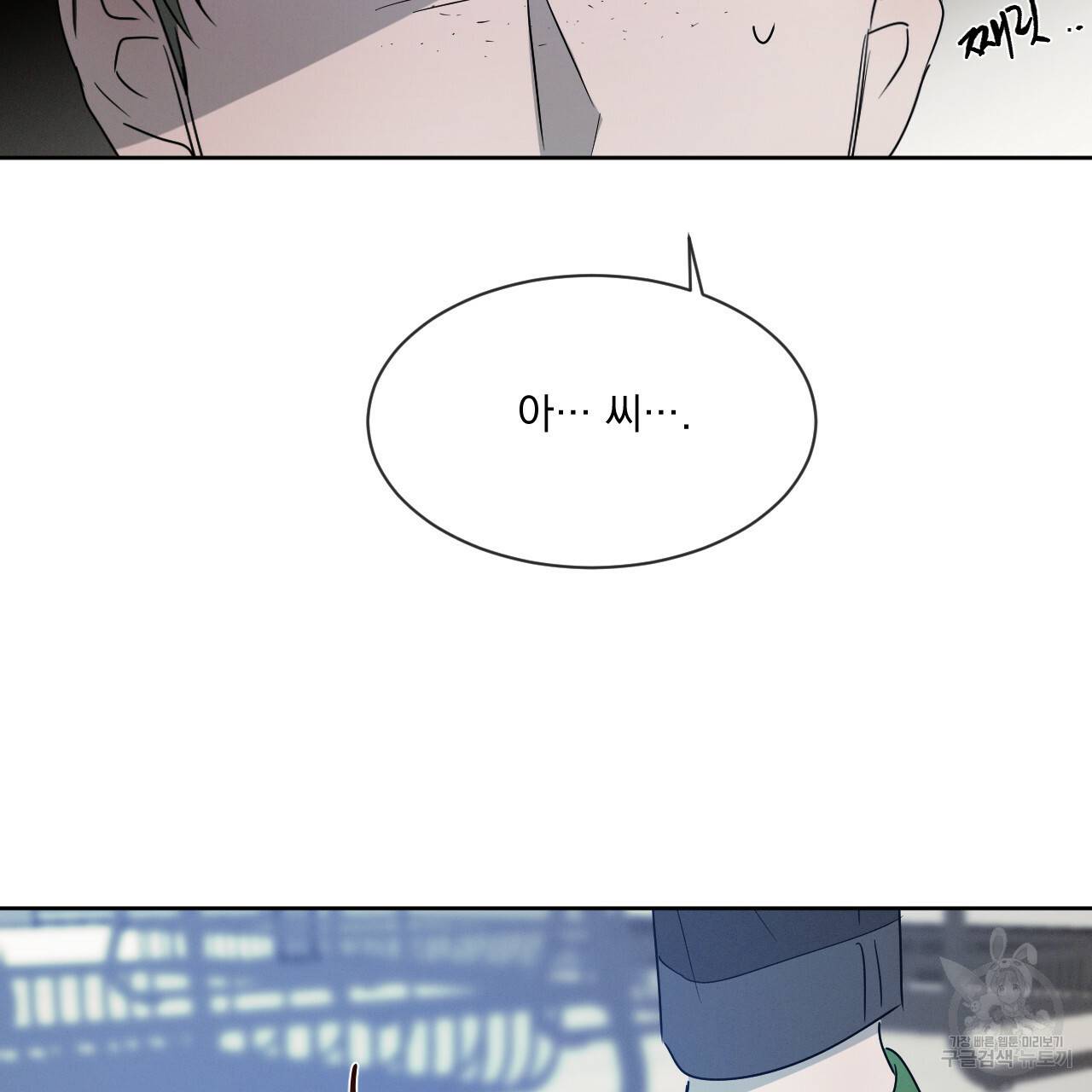 상극 15화 88