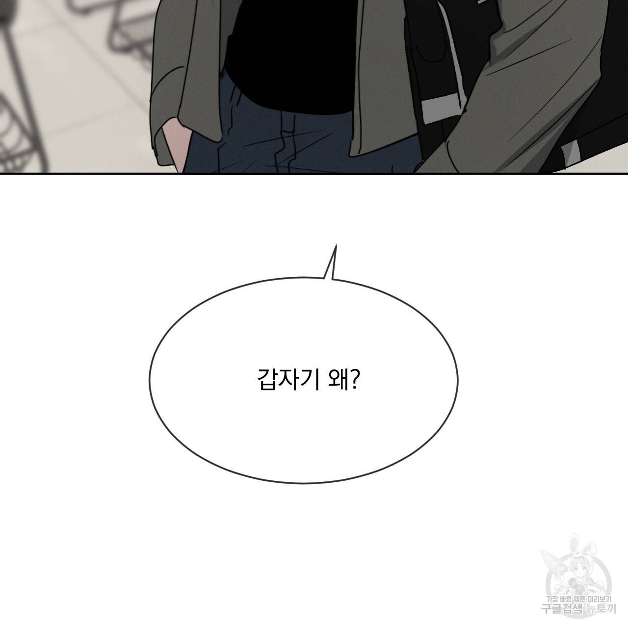 상극 15화 97