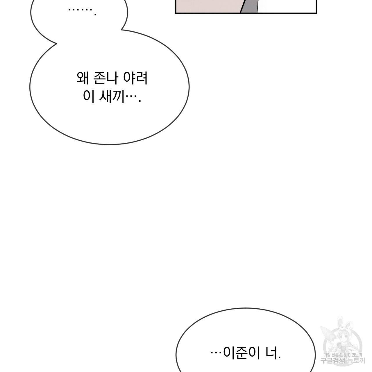 상극 15화 103