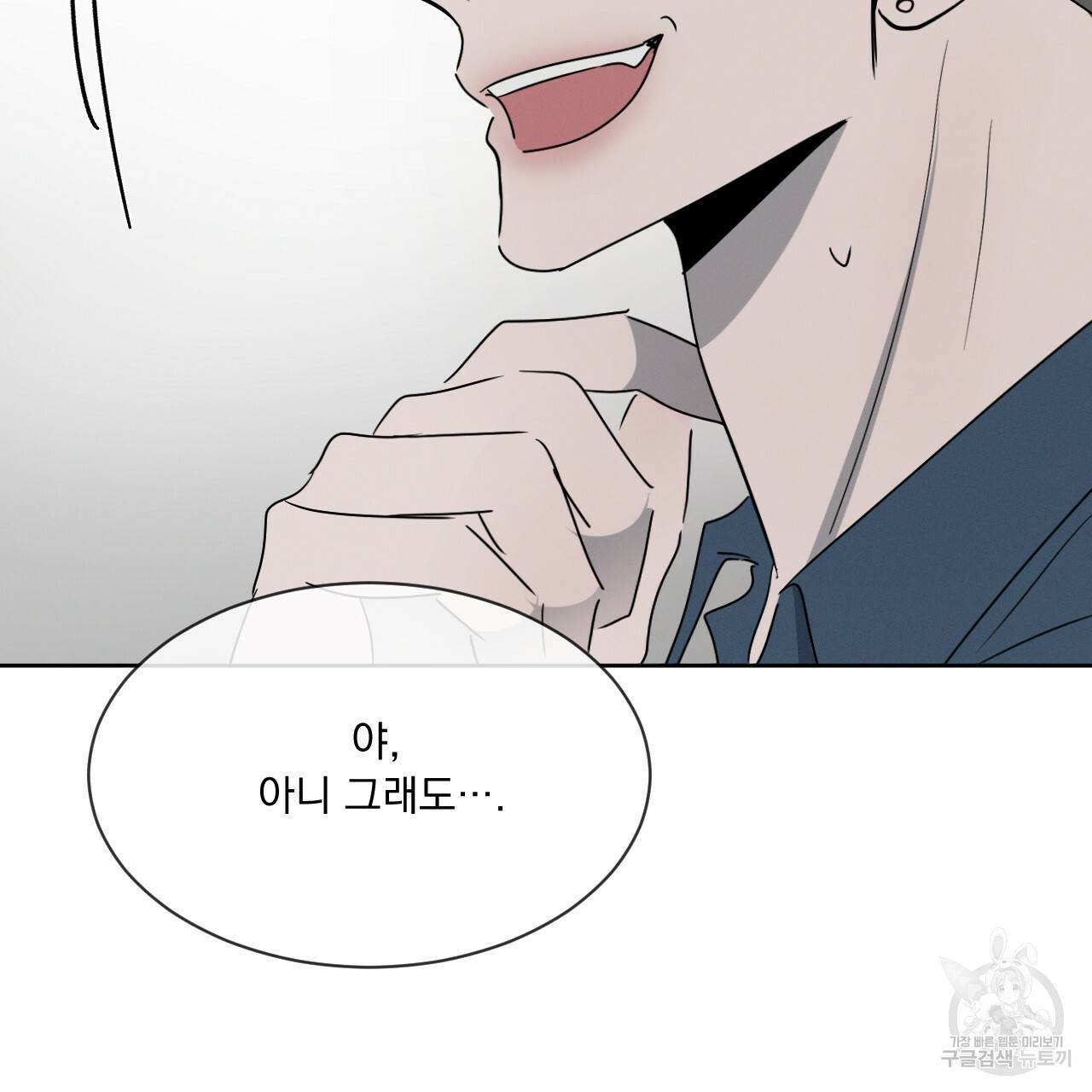 상극 15화 113