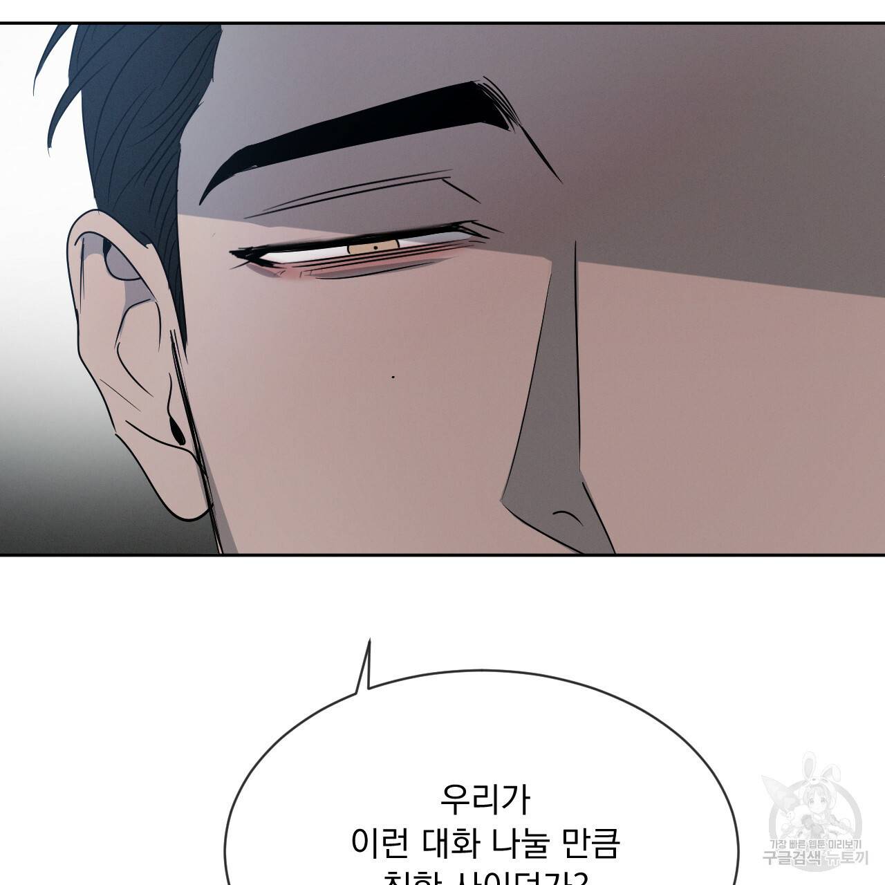 상극 15화 115
