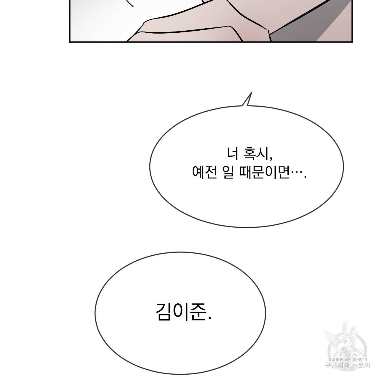 상극 15화 119