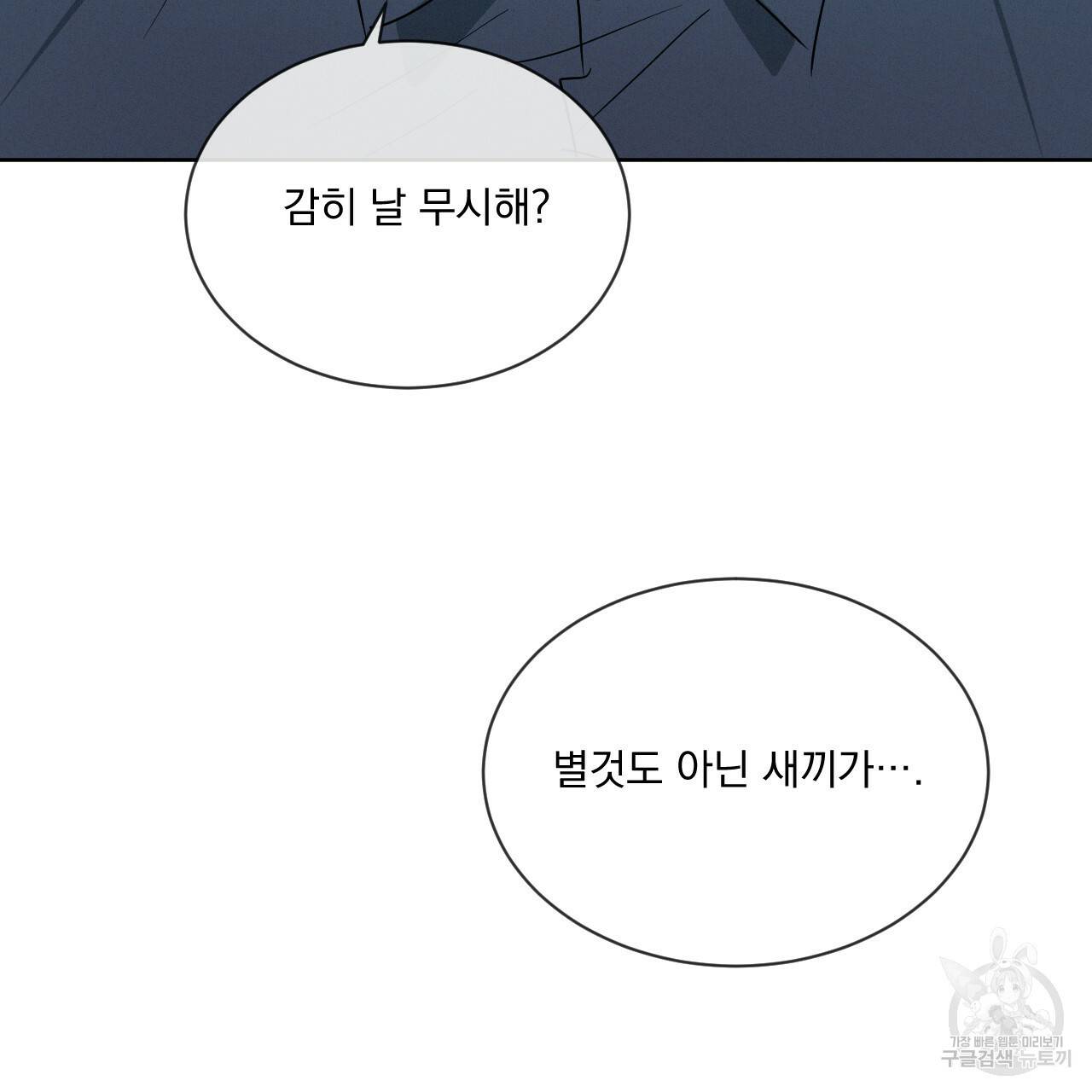 상극 15화 133