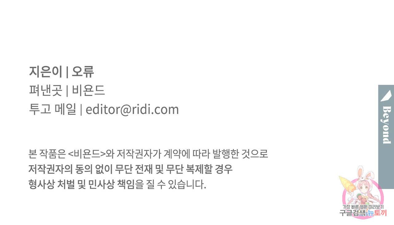 상극 15화 137