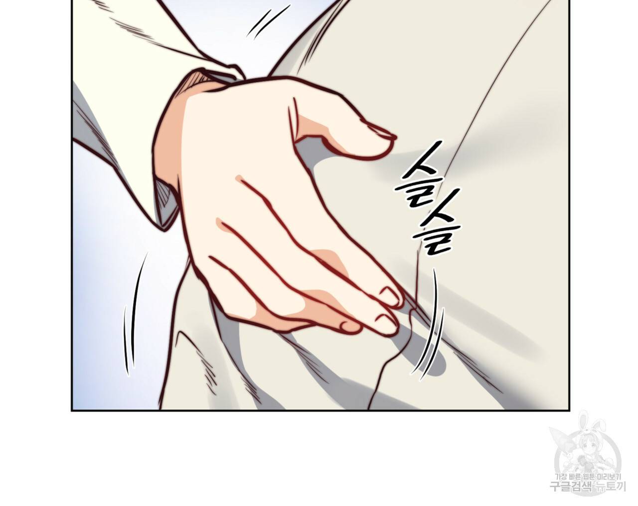 마귀 리디북스 68화 8