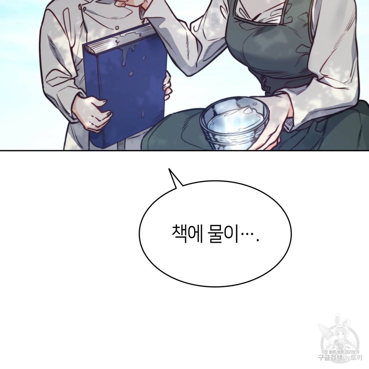 마귀 리디북스 68화 10