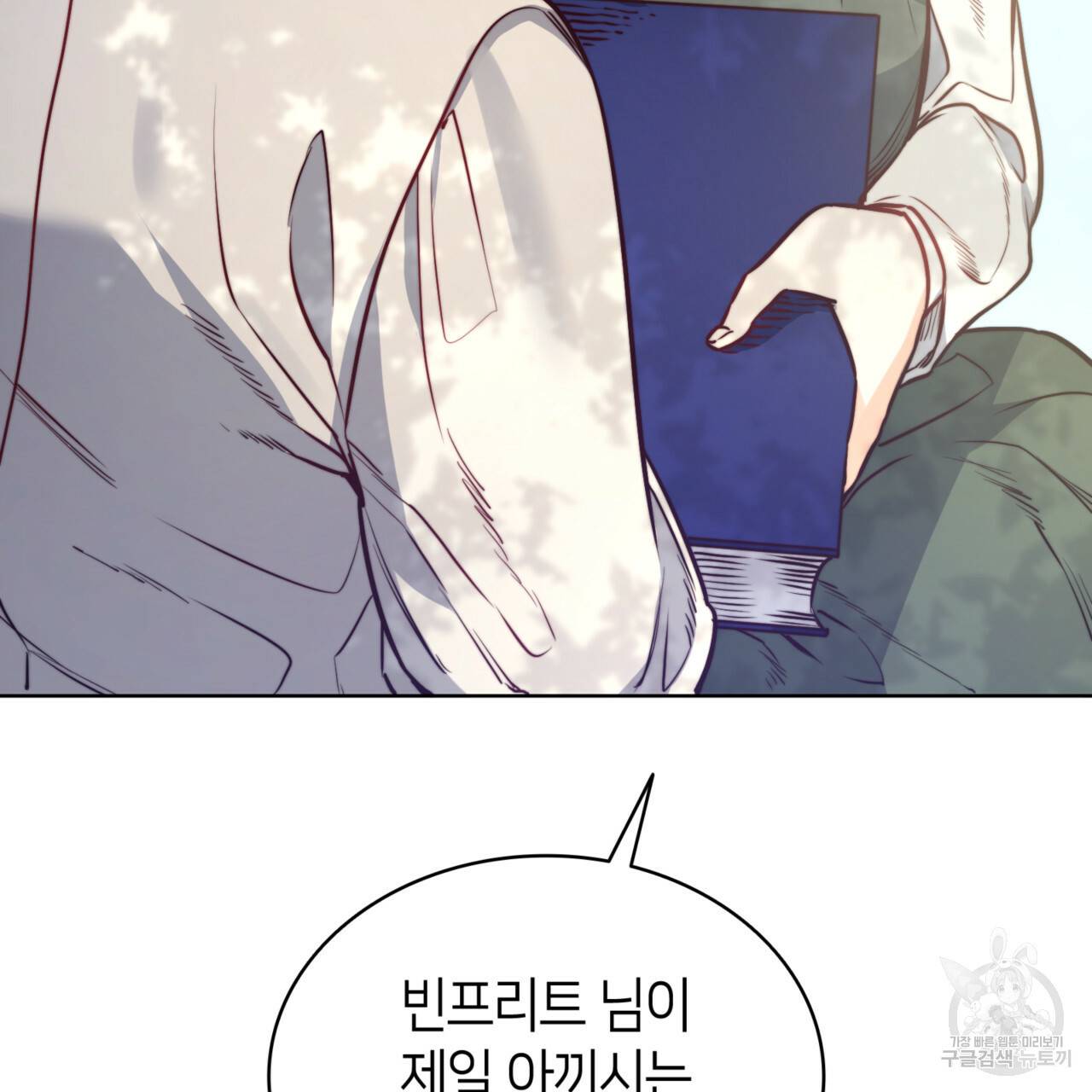 마귀 리디북스 68화 16