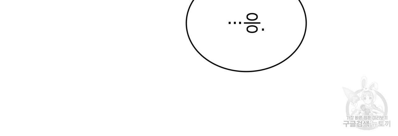 마귀 리디북스 68화 19
