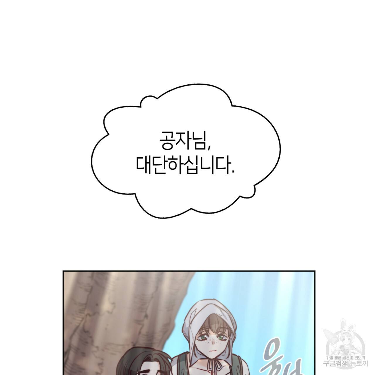 마귀 리디북스 68화 20