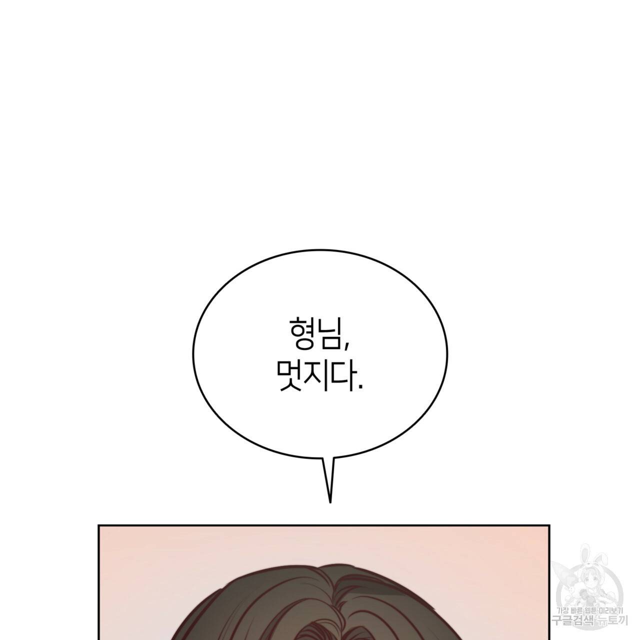 마귀 리디북스 68화 26