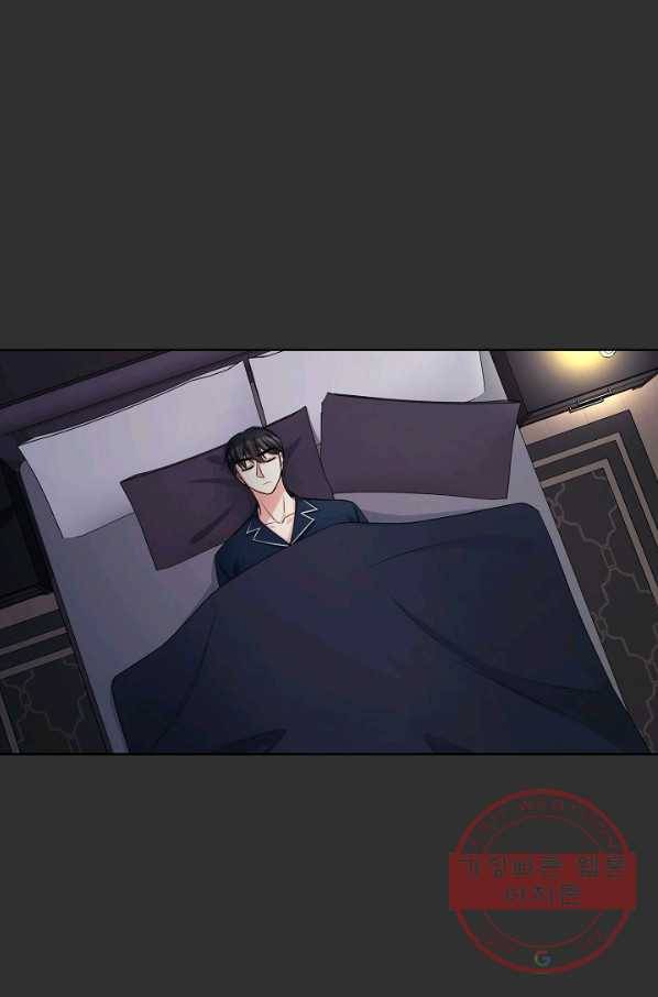 사내 스토킹을 금지합니다 13화 1