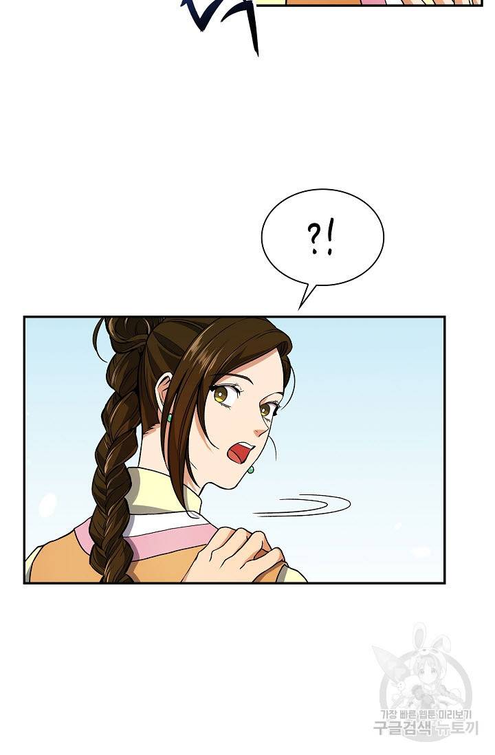 풍운객잔 14화 7