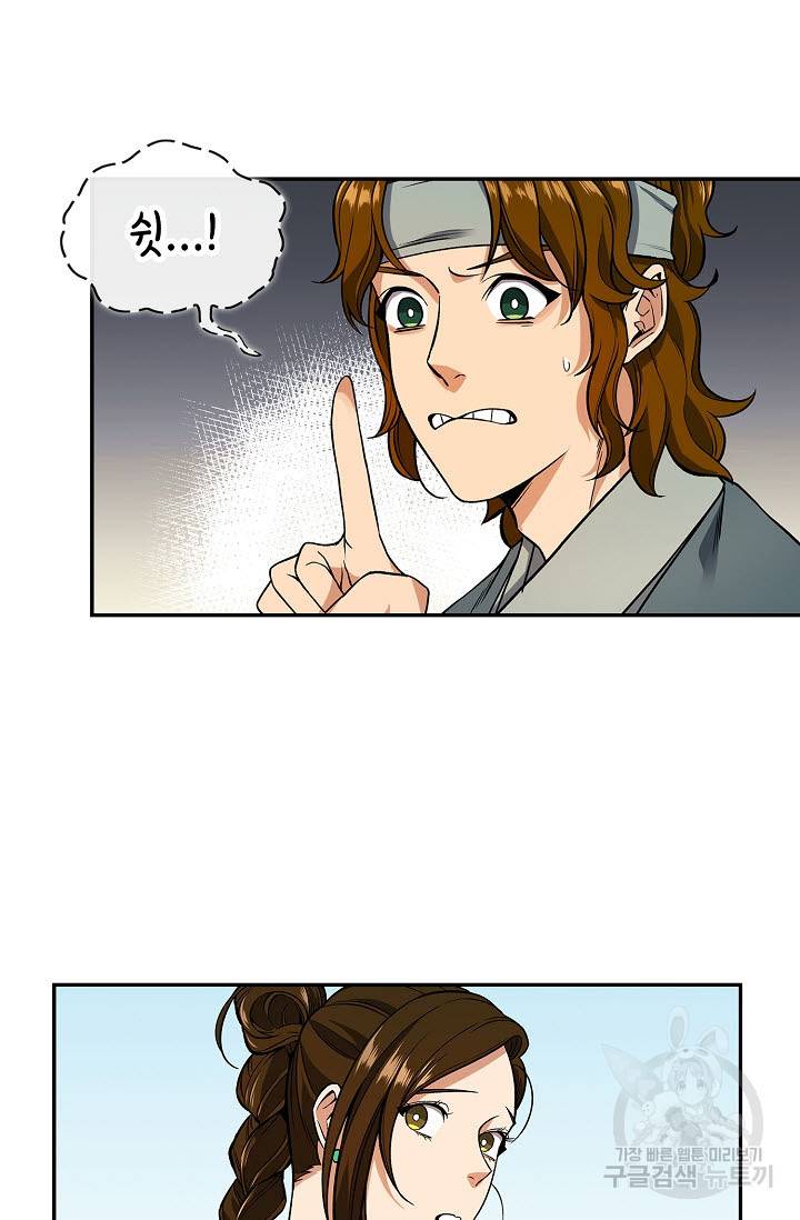 풍운객잔 14화 8
