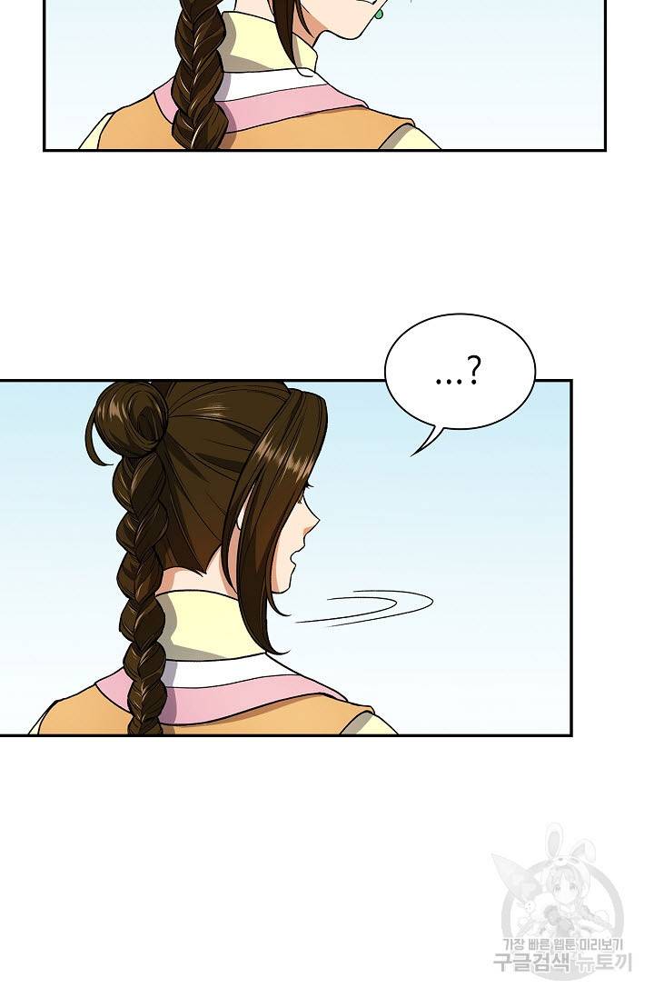 풍운객잔 14화 9