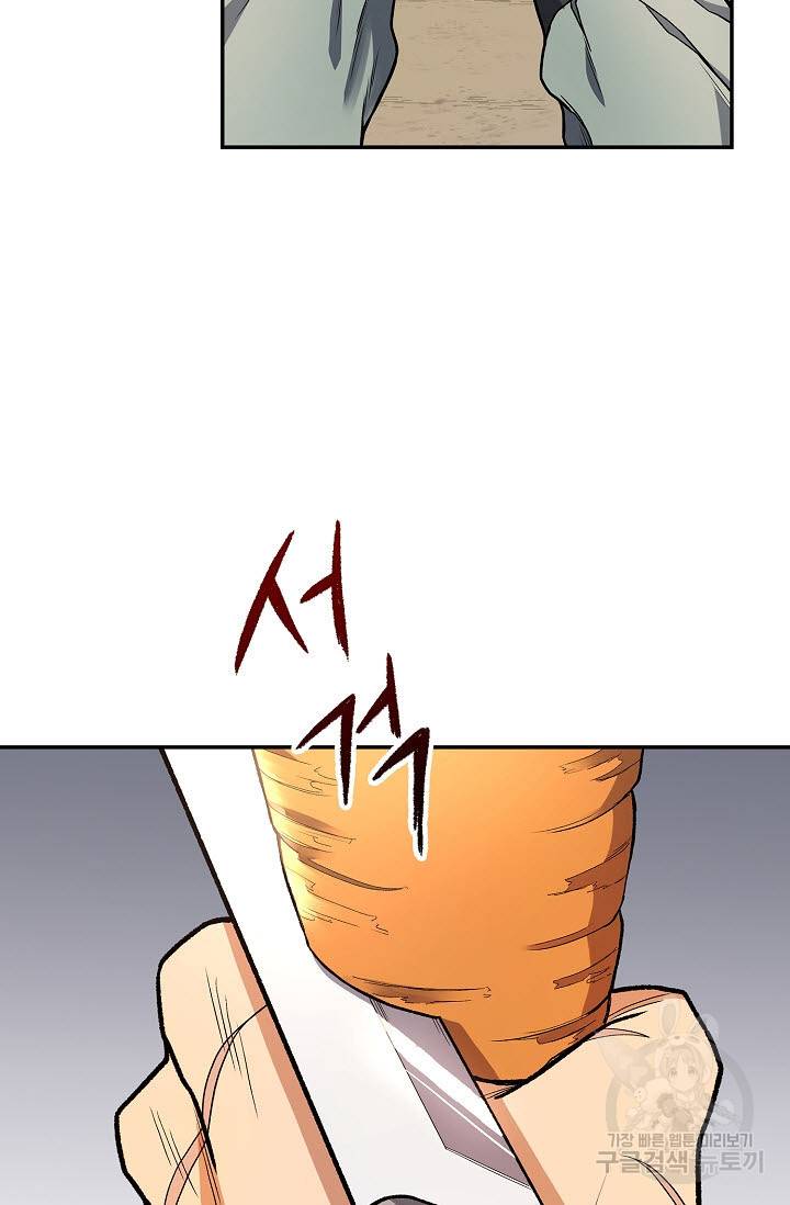 풍운객잔 14화 13