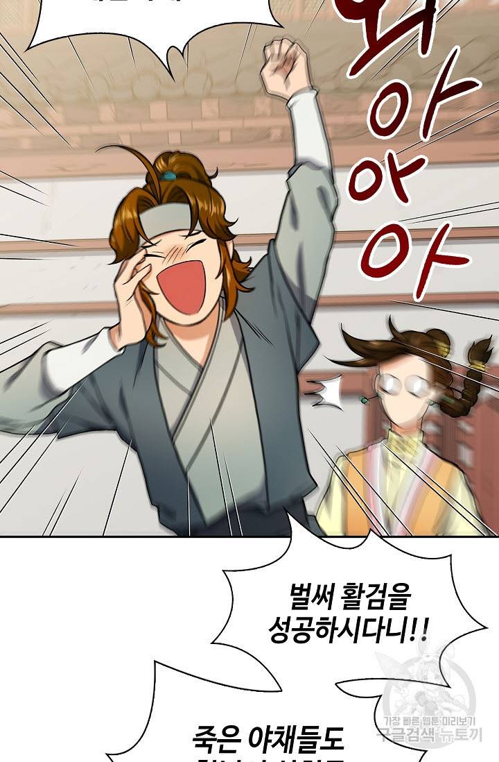 풍운객잔 14화 22