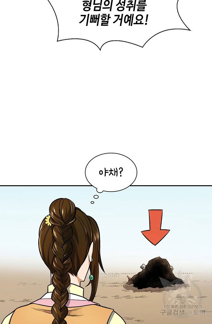 풍운객잔 14화 23