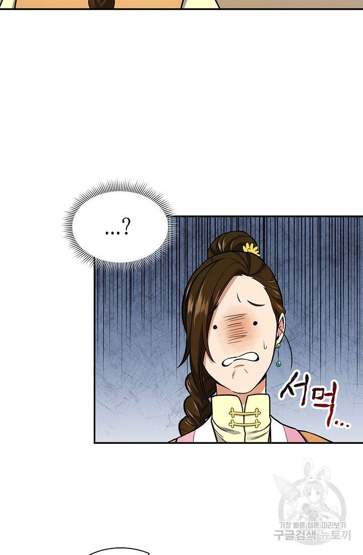 풍운객잔 14화 24