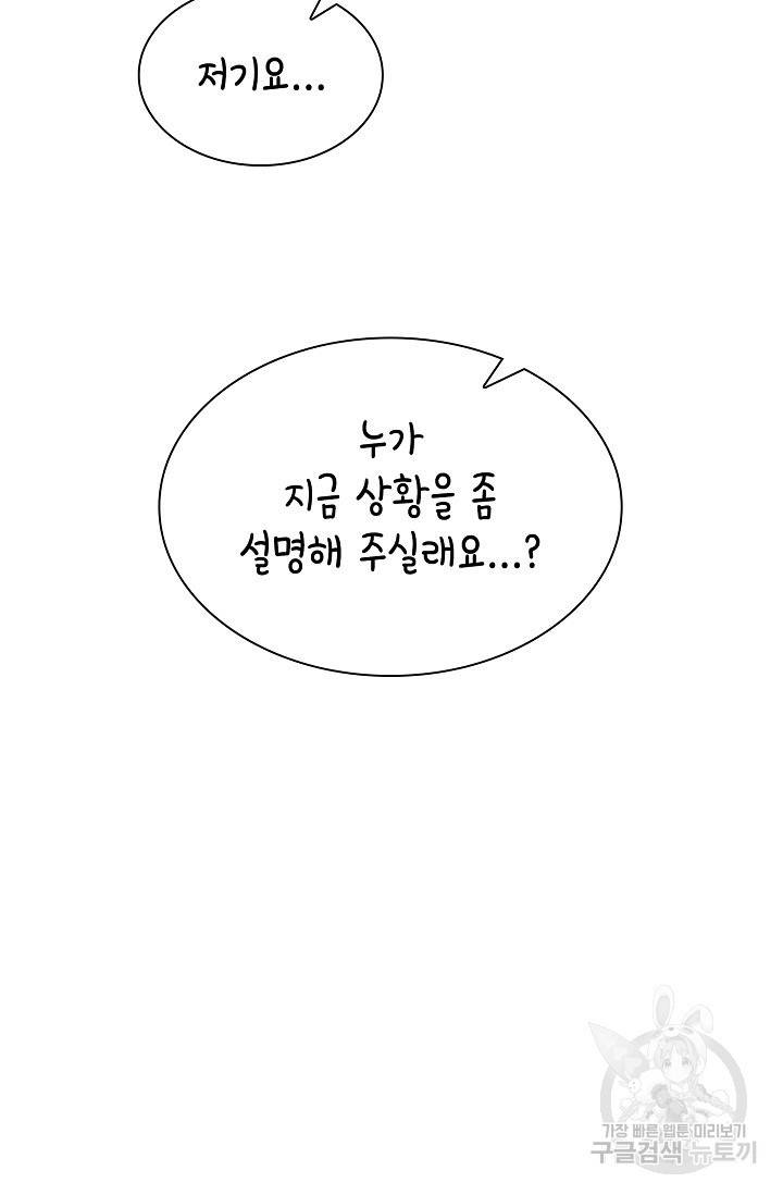 풍운객잔 14화 25