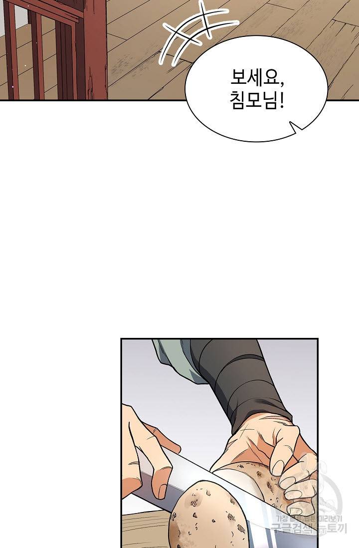 풍운객잔 14화 28