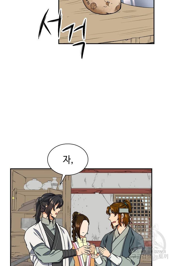 풍운객잔 14화 29