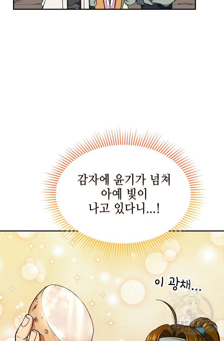 풍운객잔 14화 30