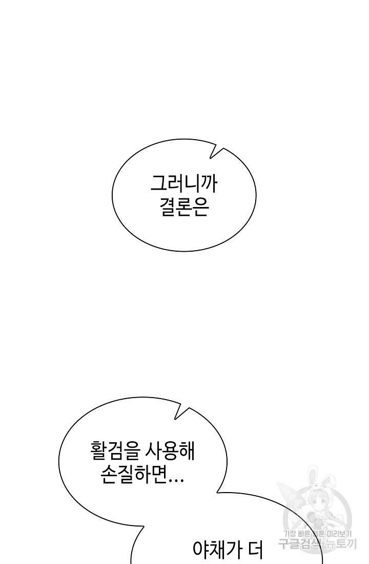풍운객잔 14화 32