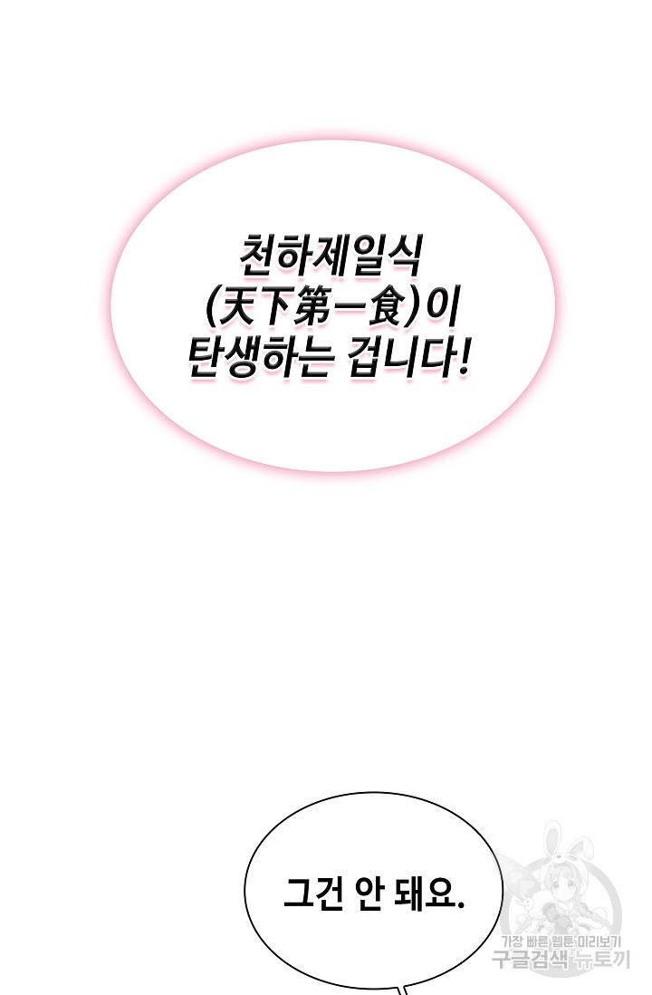 풍운객잔 14화 35