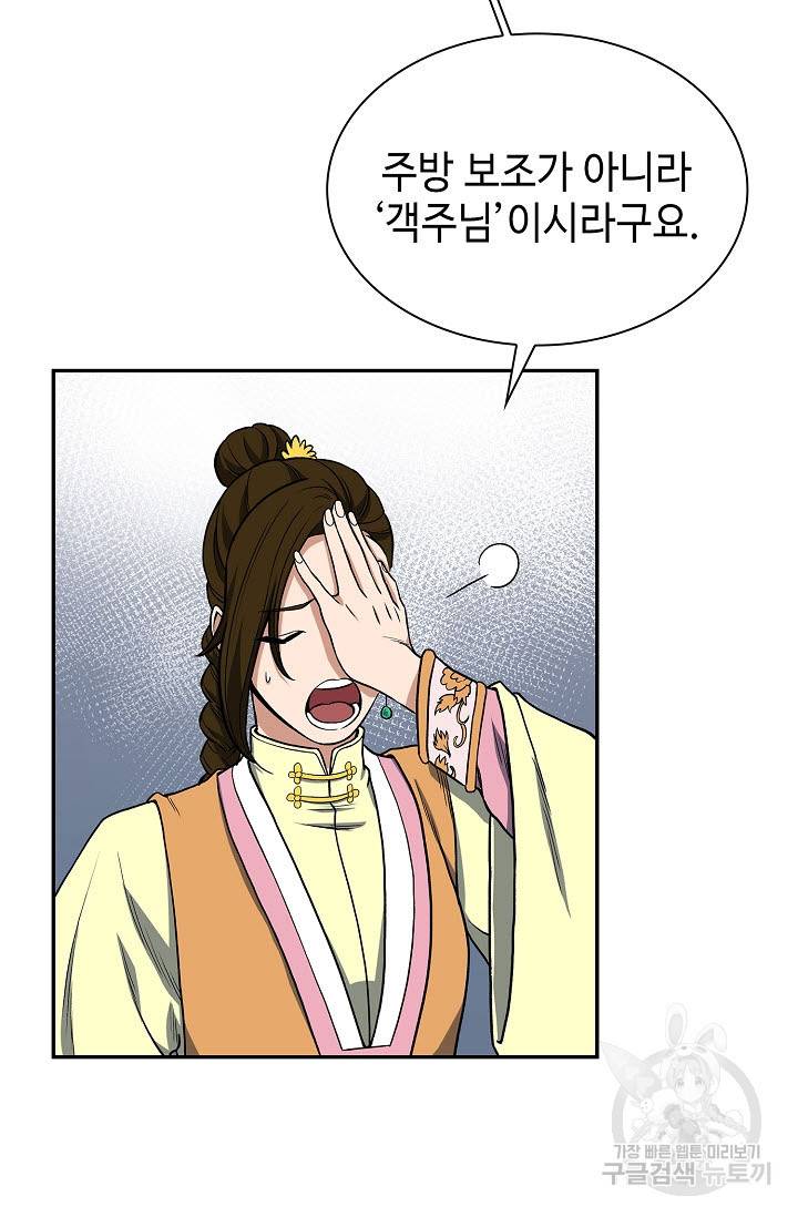 풍운객잔 14화 36