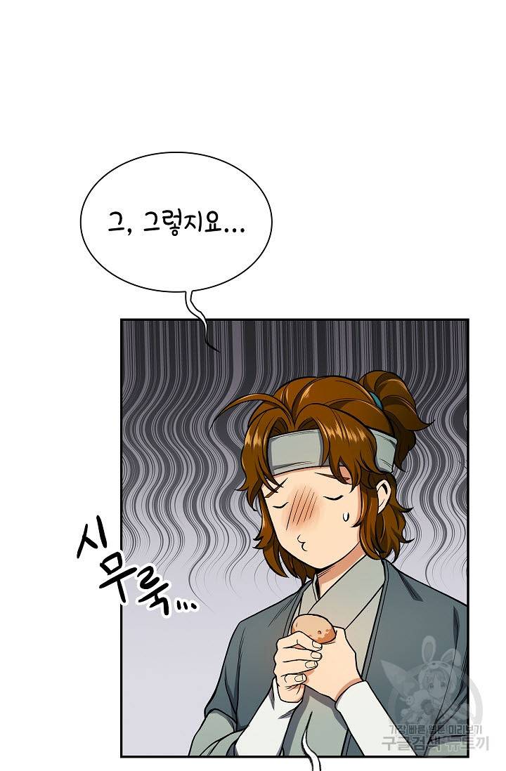 풍운객잔 14화 37