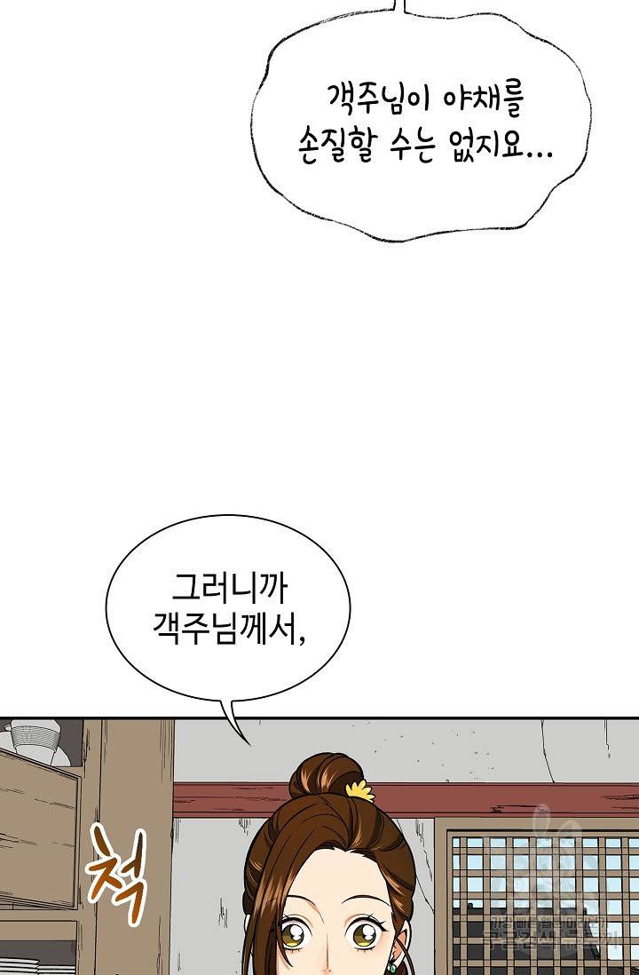 풍운객잔 14화 38
