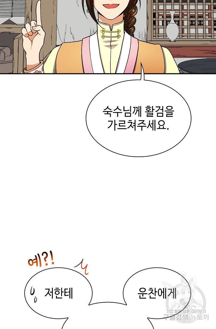 풍운객잔 14화 39