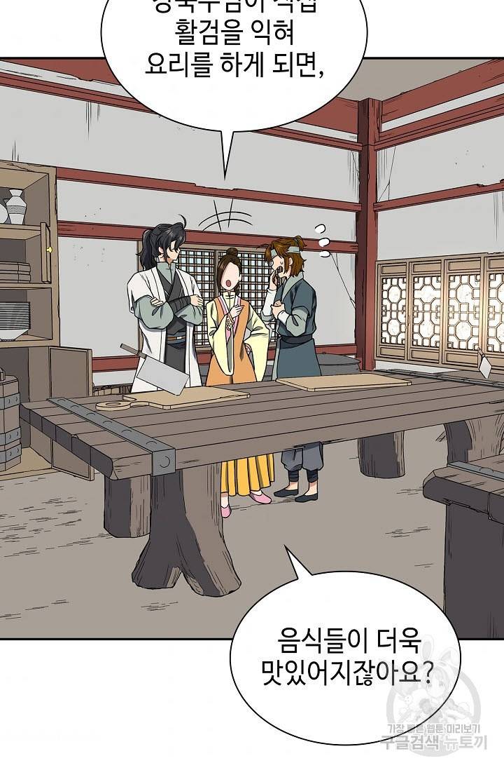 풍운객잔 14화 41
