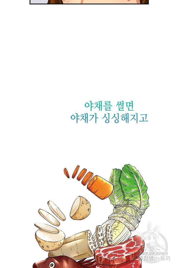 풍운객잔 14화 43