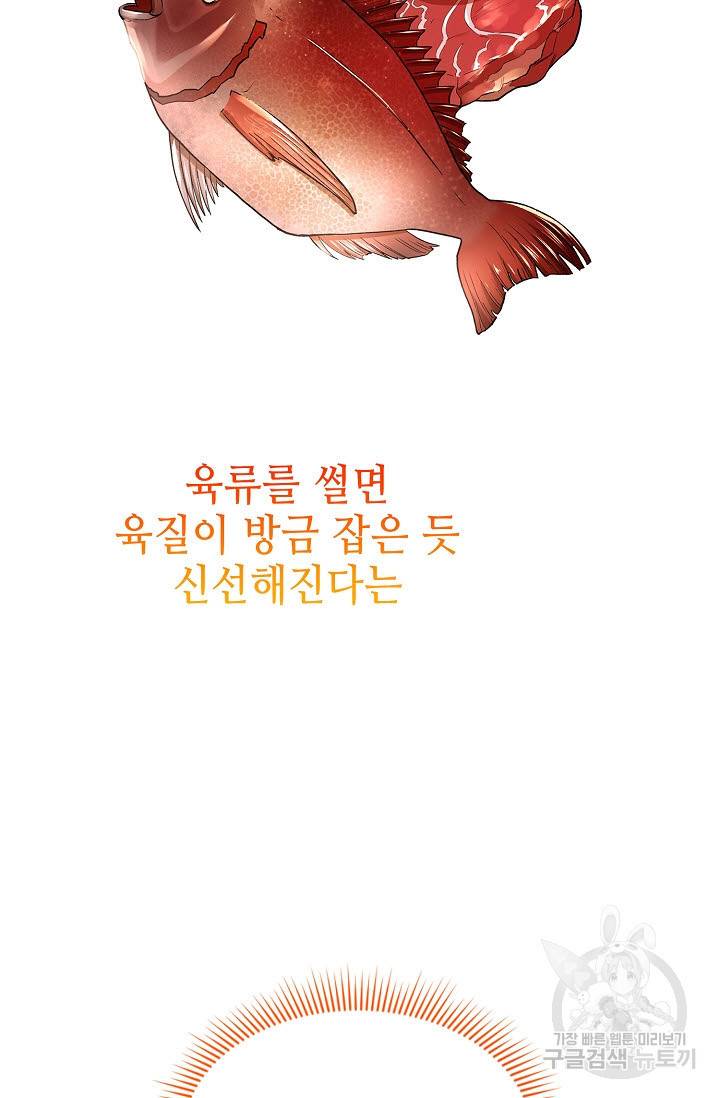 풍운객잔 14화 44