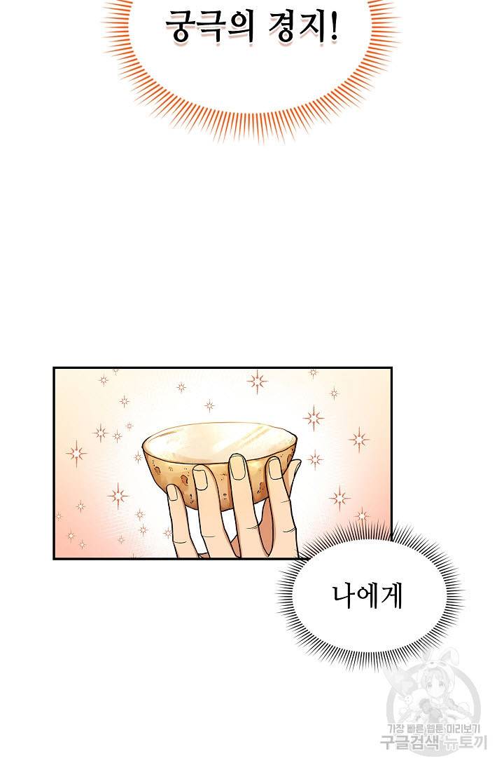 풍운객잔 14화 45