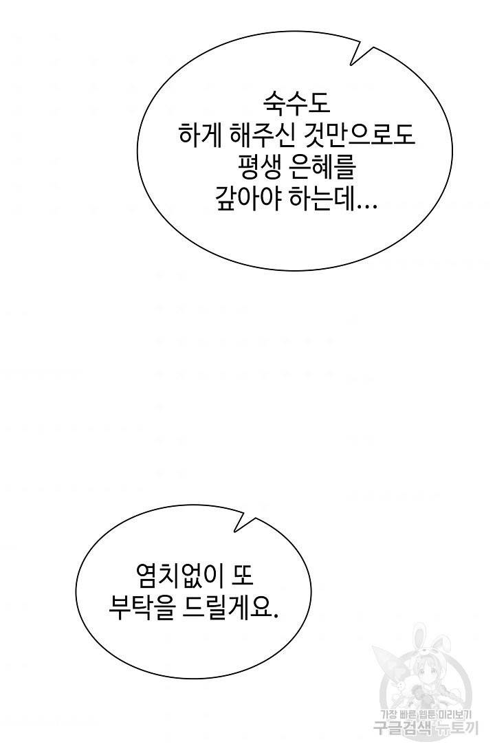 풍운객잔 14화 50