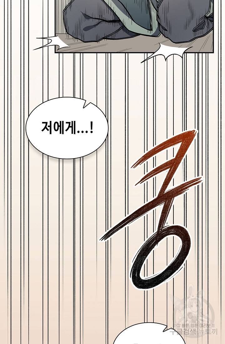 풍운객잔 14화 52