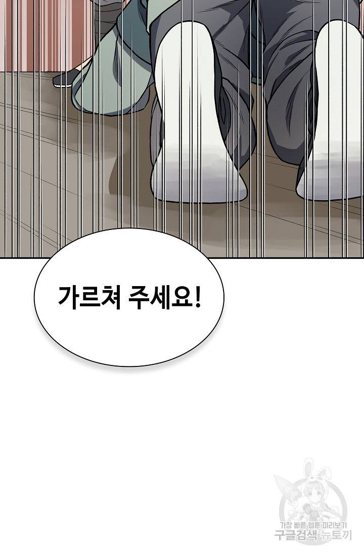 풍운객잔 14화 54