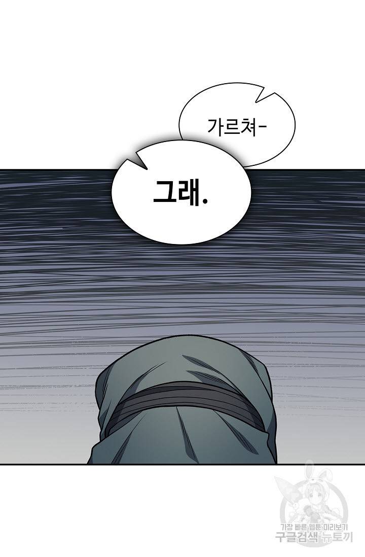 풍운객잔 14화 56