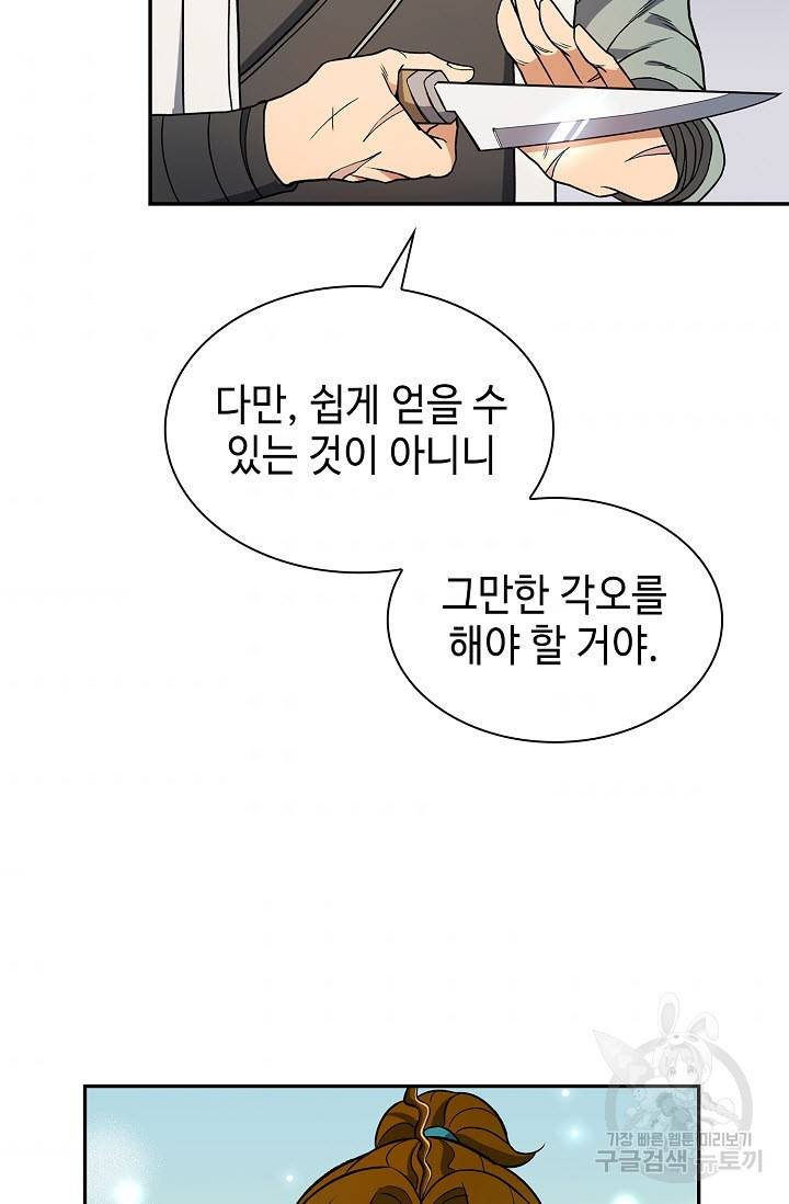 풍운객잔 14화 60