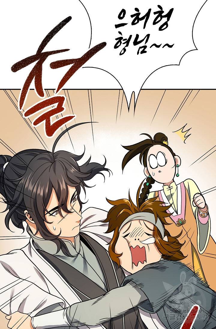 풍운객잔 14화 62