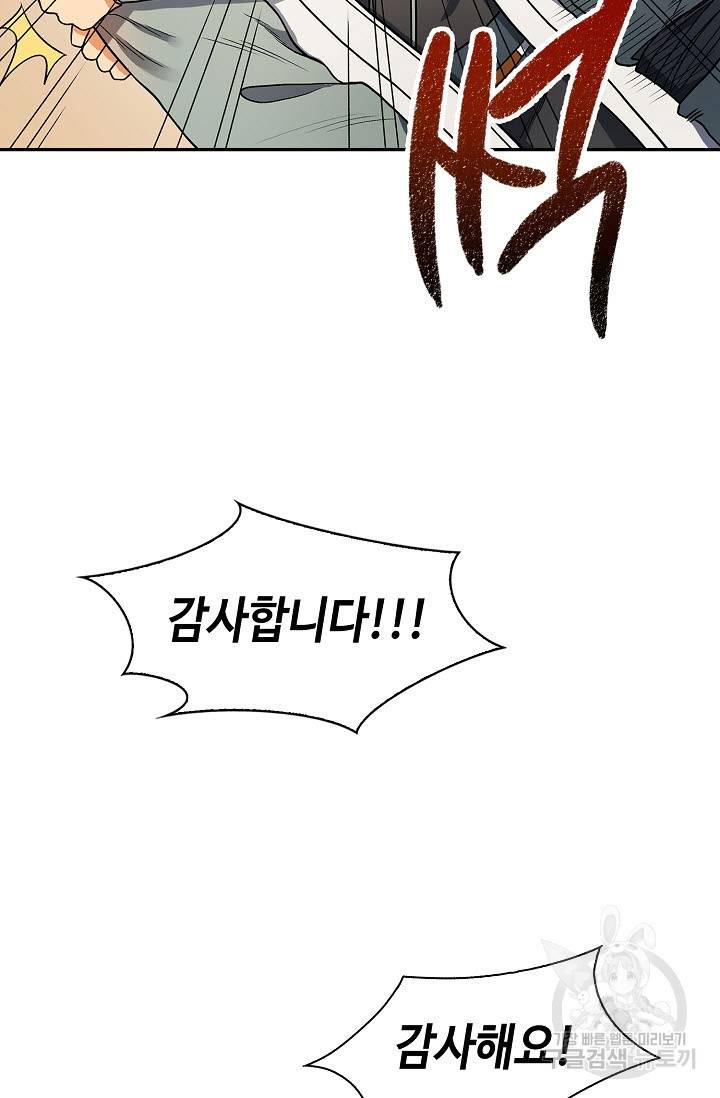 풍운객잔 14화 63